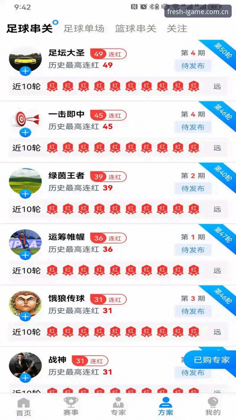爱游戏赛事直播iOS版深度评测：从下载到沉浸观赛，一份完整的实用指南