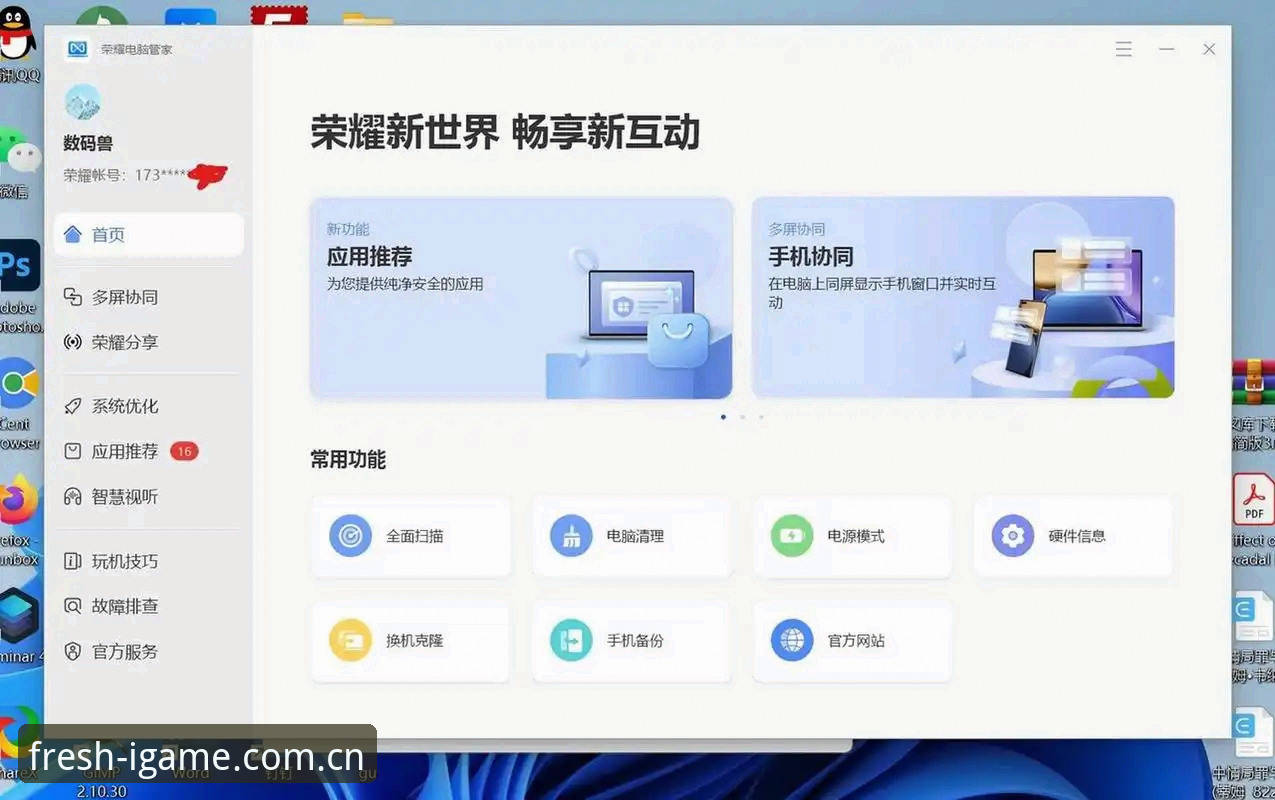 爱游戏PC版与安卓版对比：谁才是沉浸式竞技的正确打开方式？