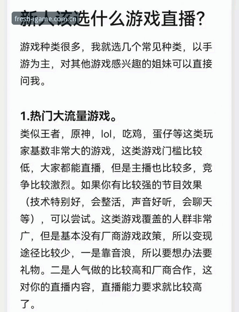 爱游戏赛事直播实用技巧：从数据看懂比赛，玩出新鲜感不止是口号
